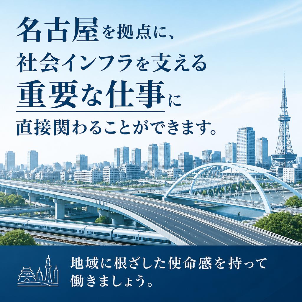 地域密着型の誇りある仕事